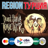 Dont Starve Together ⚡️🔴БEЗ КОМИССИИ⚡STEAM Gift Турция