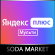 🔥YANDEX PLUS MULTI for 60 DAYS ⭐PROMOCODE⭐