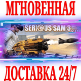 ✅Serious Sam 3 VR: BFE ⚫STEAM🔑КЛЮЧ🌎РФ+ВЕСЬ МИР +🎁