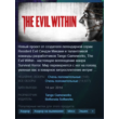 😈The Evil Within Steam Key/Global/Region Free + Gift🎁