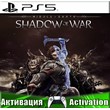 🎮Middle-earth: Shadow of War (PS5/RUS) Активация✅