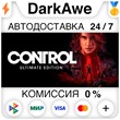 Control Ultimate Edition +ВЫБОР STEAM•RU ⚡️АВТО 💳0%