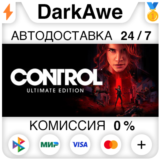 Control Ultimate Edition +ВЫБОР STEAM•RU ⚡️АВТО 💳0%