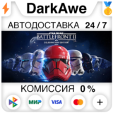 STAR WARS™ Battlefront™ II: Celebration Edition STEAM