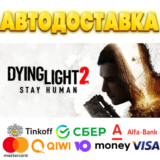 🪓 Dying Light 2 Steam Gift ✅ АВТО 🚛 ВСЕ РЕГИОНЫ 🌏