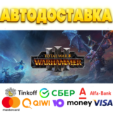 ⚔️ Total War WARHAMMER III Steam Gift ✅ АВТО 🚛 РОССИЯ