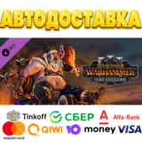 ⚔️ Total War WARHAMMER III Ogre Kingdoms Steam ✅ РОССИЯ