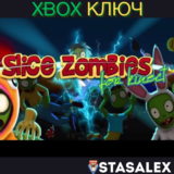 SLICE ZOMBIES FOR KINECT XBOX ONE🔑КЛЮЧ
