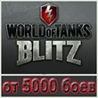 WoT Blitz CIS from 5000 battles