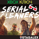 SERIAL CLEANER XBOX ONE & SERIES X|S🔑КЛЮЧ
