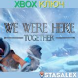 WE WERE HERE TOGETHER XBOX ONE & SERIES X|S🔑КЛЮЧ