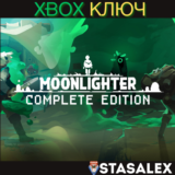MOONLIGHTER: COMPLETE EDITION XBOX ONE & X|S & PC🔑КЛЮЧ