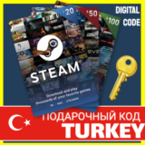 ⭐СТИМ КАРТЫ⭐🇹🇷 Турция STEAM GIFT КОД Turkey ПОПОЛНИТЬ