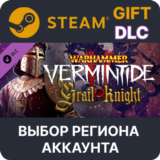 ✅WH:Vermintide 2 Grail Knight Career🌐Выбор Региона