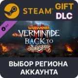 ✅WH:Vermintide 2 Back to Ubersreik🌐Выбор Региона