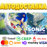 ⭐️ Sonic Frontiers Steam Gift ✅АВТОВЫДАЧА 🚛ВСЕ РЕГИОНЫ
