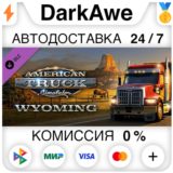 American Truck Simulator - Wyoming STEAM•RU ⚡️АВТО 💳0%