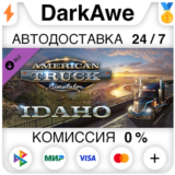 American Truck Simulator - Idaho STEAM•RU ⚡️АВТО 💳0%