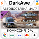 American Truck Simulator - Utah STEAM•RU ⚡️АВТО 💳0%