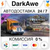 American Truck Simulator - Washington STEAM ⚡️АВТО 💳0%