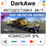 American Truck Simulator - Volvo Construction Equipment
