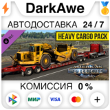 American Truck Simulator - Heavy Cargo Pack STEAM ⚡️💳