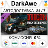 American Truck Simulator - Dragon Truck Design Pack ⚡️