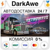 American Truck Simulator - Retrowave Paint Jobs Pack ⚡️