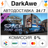 American Truck Simulator - Space Paint Jobs Pack STEAM