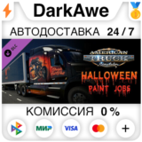 American Truck Simulator - Halloween Paint Jobs Pack ⚡️