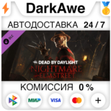 Dead by Daylight - A Nightmare on Elm Street STEAM ⚡️💳