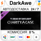 Dead by Daylight - Charity Case STEAM•RU ⚡️АВТО 💳0%