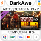 Deep Rock Galactic - Robot Rebellion Pack STEAM•RU ⚡💳