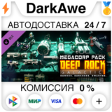 Deep Rock Galactic - MegaCorp Pack STEAM•RU ⚡️АВТО 💳0%