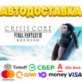 ⭐️ CRISIS CORE –FINAL FANTASY VII– REUNION Steam РОССИЯ