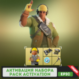 ⚜️ Fortnite / Наборы на выбор / Активация ⚜️