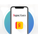 ✅ Я... КНИГИ Плюс Мульти 30 дней 🎁 промокод купон