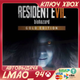 ❗RESIDENT EVIL 7 BIOHAZARD GOLD❗XBOX🔑КЛЮЧ❗
