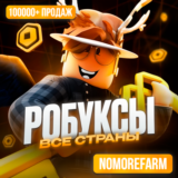 ✔️РОБЛОКС ROBLOX 250-10000 РОБУКСОВ ВСЕ СТРАНЫ КЛЮЧ✔️