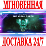 ✅Destiny 2 The Witch Queen (Королева-ведьма)⭐Steam\Key⭐