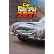Car Mechanic Simulator 2021 - Aston Martin DLC XBOX 🔑