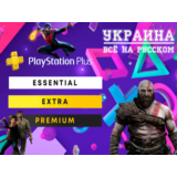 ⭐️PS PLUS DELUXE 🌐 Подписка 9-10-11-12 месяцев PS4/UA