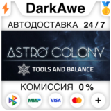 Astro Colony STEAM•RU ⚡️АВТОДОСТАВКА 💳0%