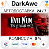 Evil Nun STEAM•RU ⚡️АВТОДОСТАВКА 💳0%