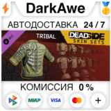 Deadside 