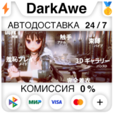 Cosplay Simulator STEAM•RU ⚡️АВТОДОСТАВКА 💳0%