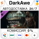 Deceit - Vampire Pack STEAM•RU ⚡️АВТОДОСТАВКА 💳0%