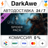 Deceit - Spider Pack STEAM•RU ⚡️АВТОДОСТАВКА 💳0%