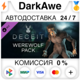 Deceit - Werewolf Pack STEAM•RU ⚡️АВТОДОСТАВКА 💳0%
