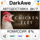 Chicken Feet STEAM•RU ⚡️АВТОДОСТАВКА 💳0%